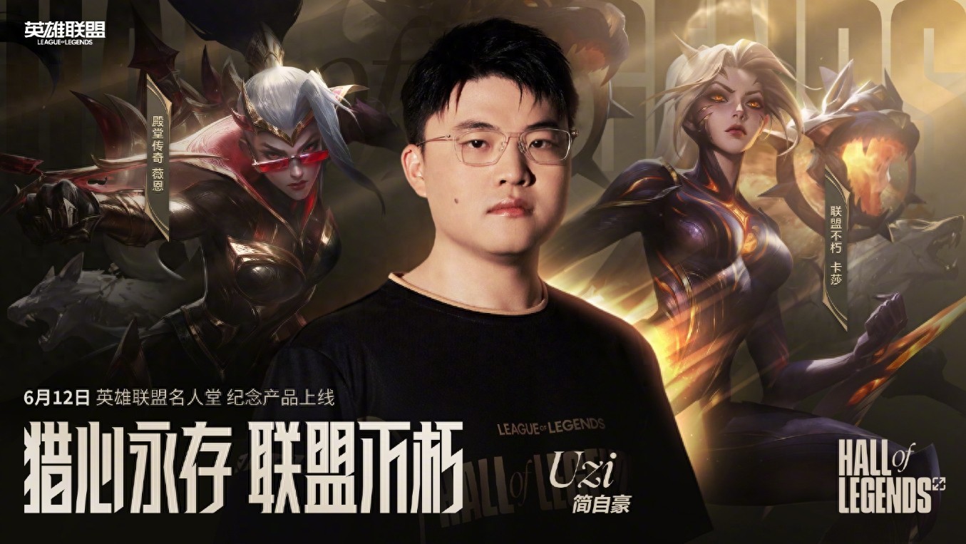 名人堂皮肤, yid