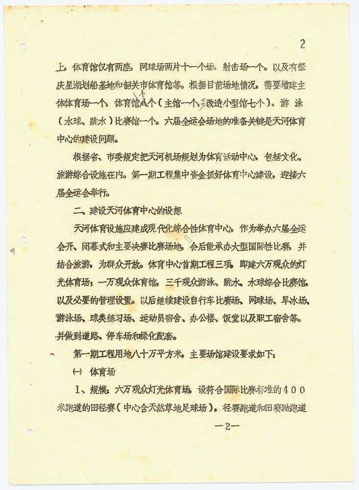 始建于, pCNEi
