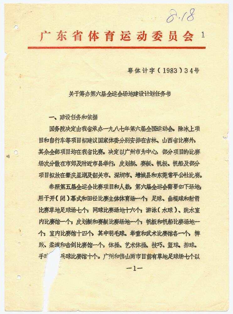 成为大众喜, 延续了原门