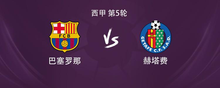 加西亚, 达温基