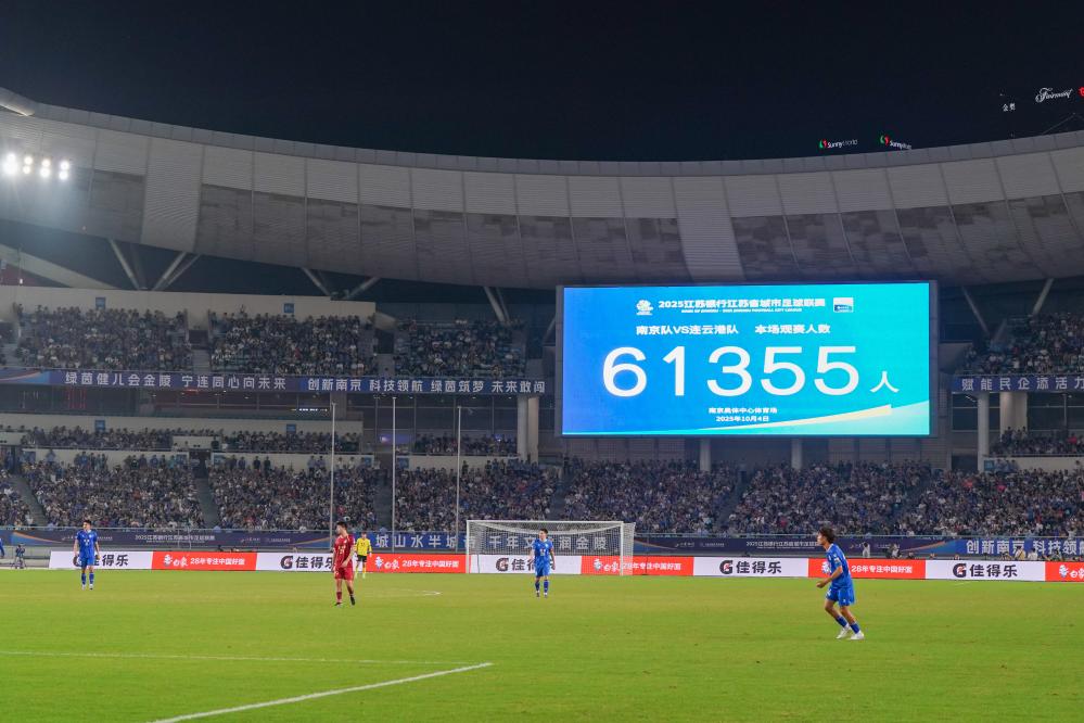 amp, 苏超, 通队 amp, 苏超, 通队